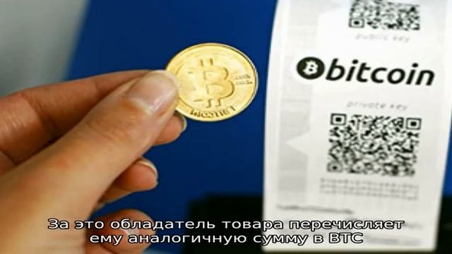 Что можно купить за биткоины: краткий обзор смотреть онлайн