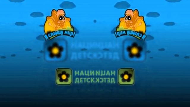 Национальный детский фонд  In CoNfUsIoN