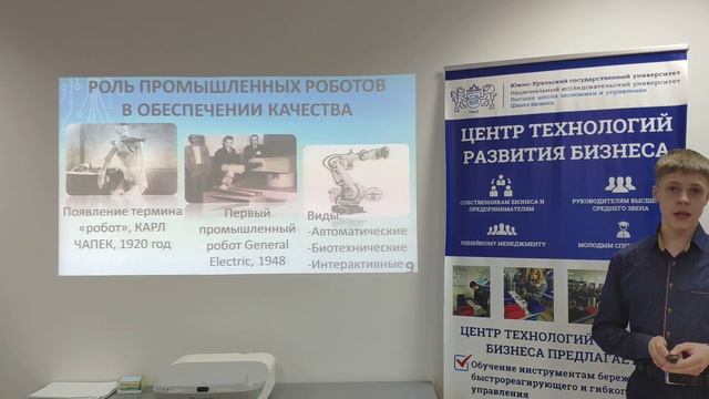 Автоматизация процесса обеспечения качества производства смотреть онлайн