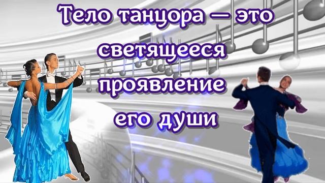 Международный день танца, с днем танца поздравляю Видео открытка поздравления смотреть онлайн