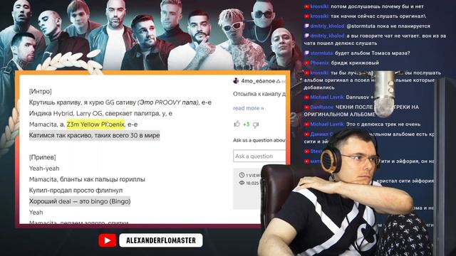 FLESH - EUPHORIA | Реакция и разбор альбома