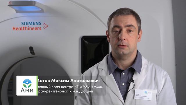 Показывает ли КТ скопление жидкости? смотреть онлайн