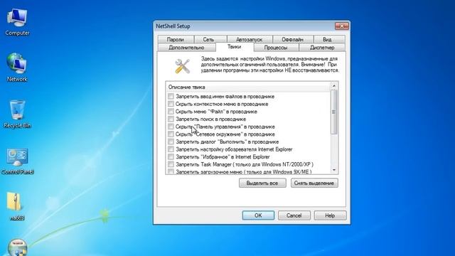 02 Установка NetShell на клиентские компьютеры смотреть онлайн