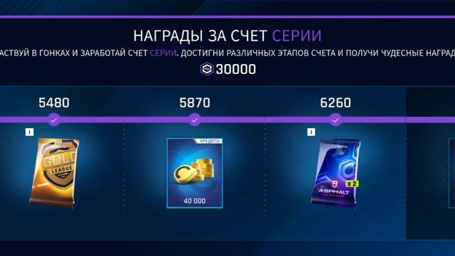 Бот для игры Asphalt Legends! Android! ОТЧЁТ 1! Бот прошел всю сетевую игру "Мировая серия"! смотреть онлайн