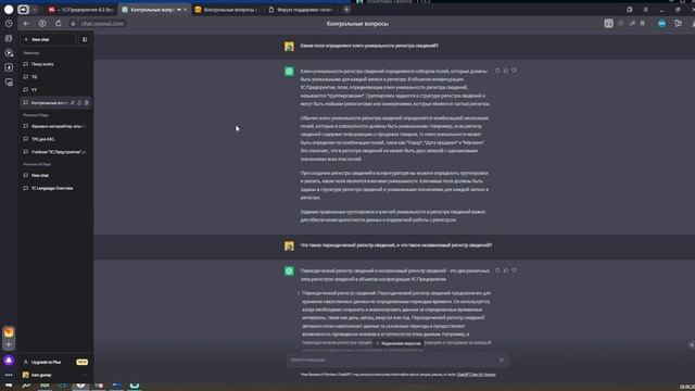 1С:Предприятие. Занятие 9. Контрольные вопросы смотреть онлайн