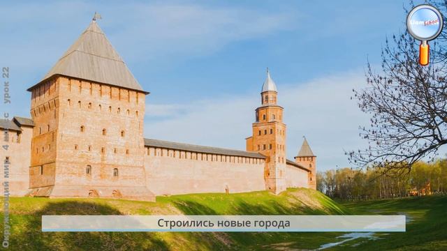 Окружающий мир 4 класс (Урок№22 - Трудные времена на Русской земле. Куликовская битва.) смотреть онлайн