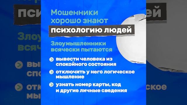 Какие самые популярные схемы мошенничества? смотреть онлайн