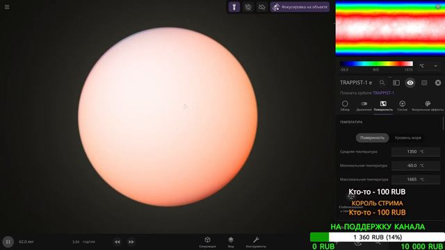 Эксперименты в Системе TRAPPIST-1 | Universe Sandbox Стрим смотреть онлайн