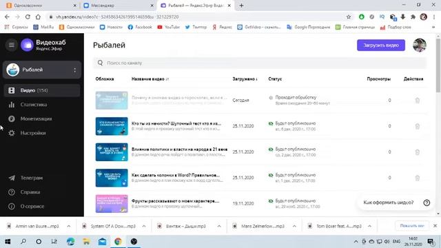 Как слушать музыку в одноклассниках бесплатно в телефоне смотреть онлайн