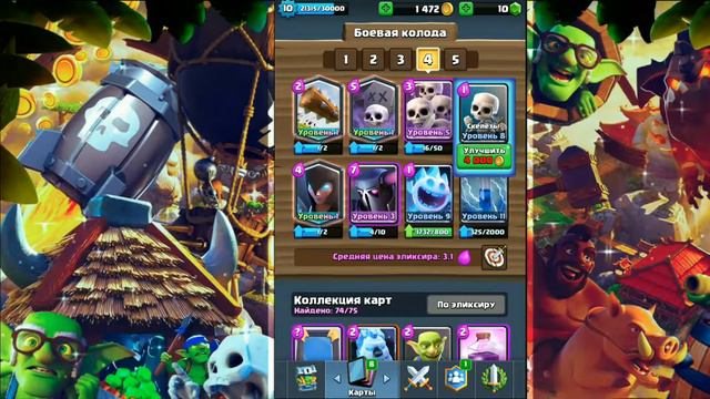 ПОТУШИТЕ МОЮ ЖОПУ! |Дека за 2 минуты| смотреть онлайн