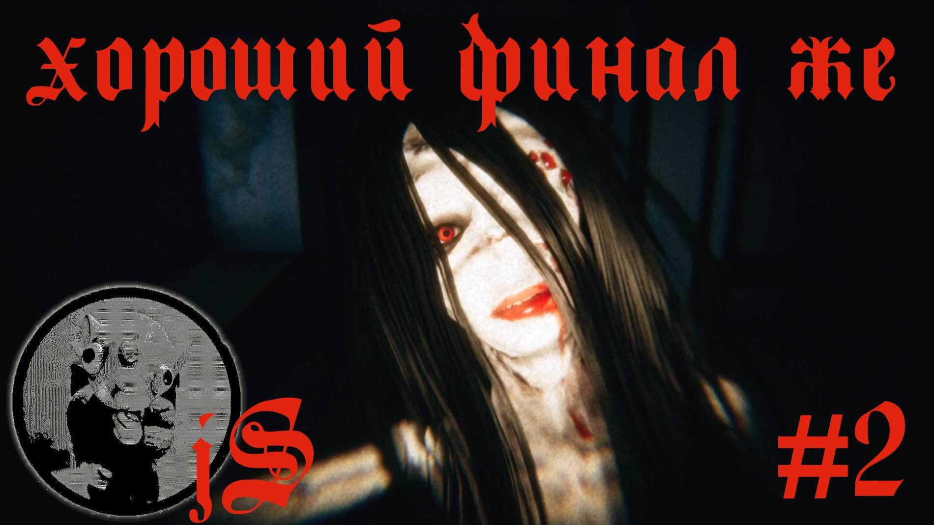 HOLLOW COCOON #2 /ФИНАЛ, ГЛАВНОЕ ЭТО КОНЕЧНО СЕМЬЯ/ смотреть онлайн