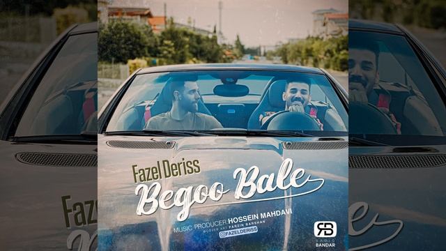 Begoo Bale смотреть онлайн