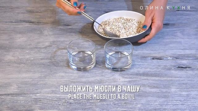 Strawberry Yoghurt & Muesli | Йогурт с клубникой + мюсли | Олина Кухня #10 смотреть онлайн