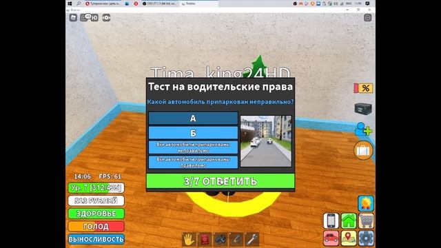 роблокс криминальная россия рп как сдать на права смотреть онлайн