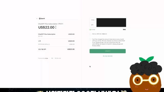 챗GPT 플러스 유료 버전 20$ vs 22$ 비용 차이 | 사업자 번호가 있다면 세금 10% 할인 | 챗GPT 프롬프트 사용법 смотреть онлайн