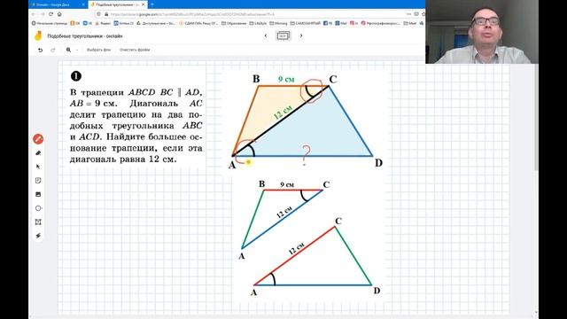 Геометрия 8 класс Подобные треугольники смотреть онлайн