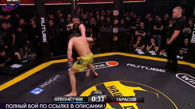 Артем Тарасов vs Пулеметчик | Обзор на Бой Артем Тарасов vs Зелимхан «Пулеметчик» Дукаев Наше Дело смотреть онлайн