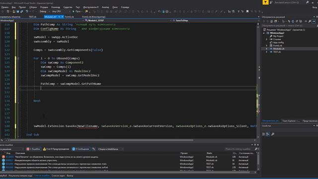 Solidworks. Пакетное сохранение в STEP