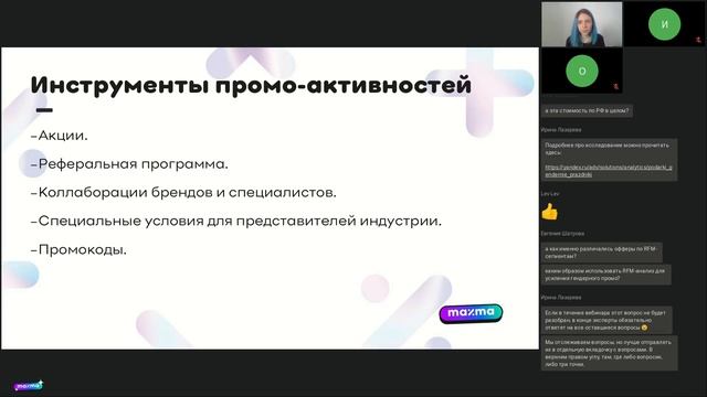 Как увеличить выручку магазинов перед праздниками? Стратегия и лайфхаки смотреть онлайн
