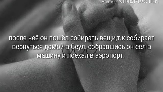 |Фанфик 𝚈𝚘𝚘𝚗𝚖𝚒𝚗|а счастье совсем рядом|1 глава| смотреть онлайн