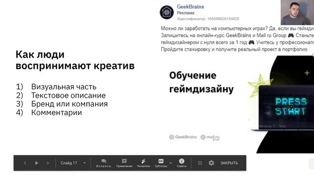 Лучшие практики рекламы в Facebook смотреть онлайн