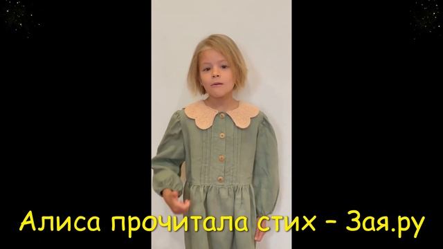 Дочка Тимати очень выразительно прочитала стихи Агнии Барто. Новые видео 2021 смотреть онлайн