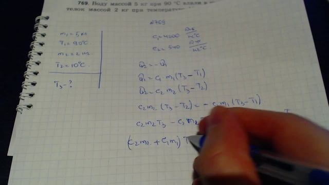 Задача 769. (Физика. 8 класс. Перышкин) смотреть онлайн