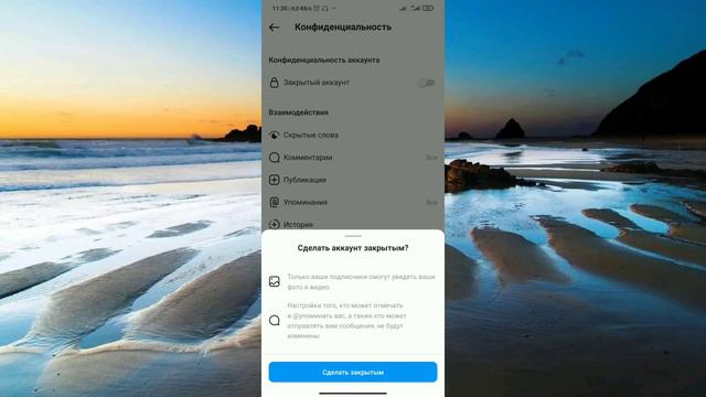 Как закрыть аккаунт в Инстаграм 2021 смотреть онлайн