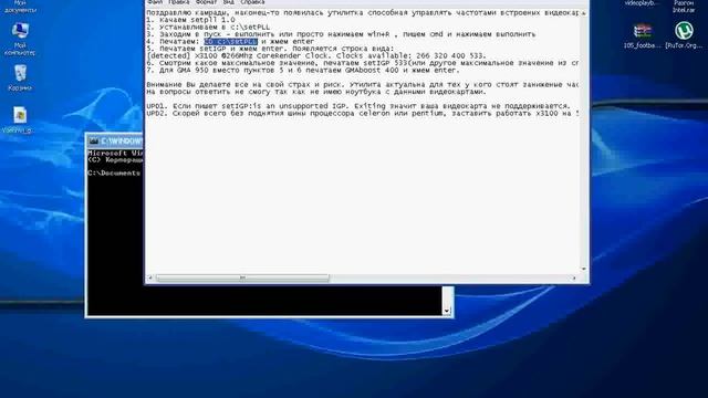 Видео обучение как разогнать видеокарту Intel смотреть онлайн
