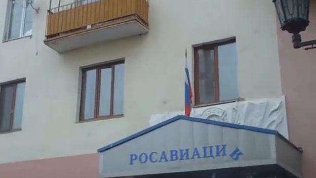 Росавиация смотреть онлайн