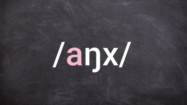 GERMANIC LINGUISTICS #11 - VOWELS: THE IMPORTANCE OF BALANCE