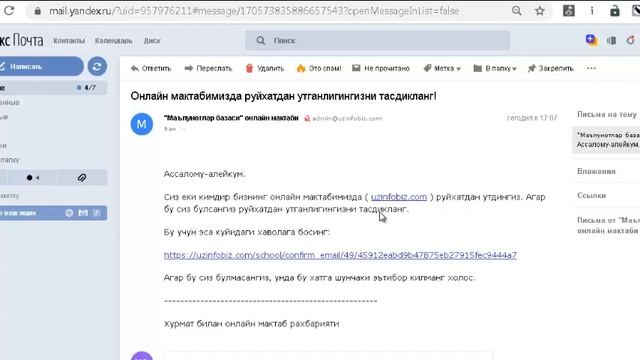 1. Кириш. Онлайн мактаб хакида ва унда руйхатдан утиш смотреть онлайн