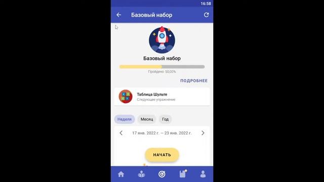 Тренировка Скорочтения, Упражнения для мозга + общение смотреть онлайн
