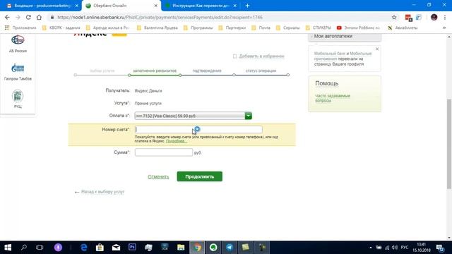 Мастерство и Искусство