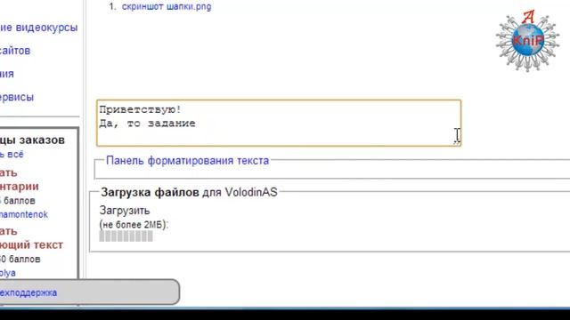 Как написать личное сообщение на Помогаторе смотреть онлайн