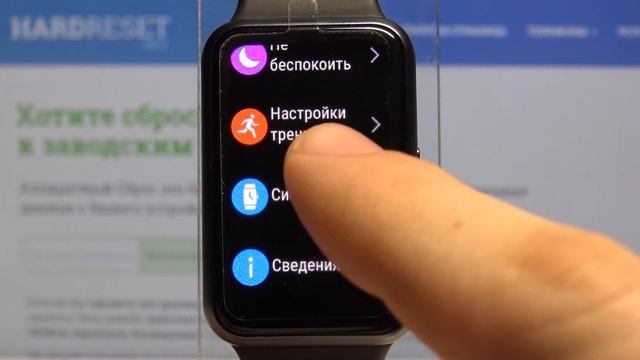 Сброс настроек Huawei Watch Fit до заводских смотреть онлайн