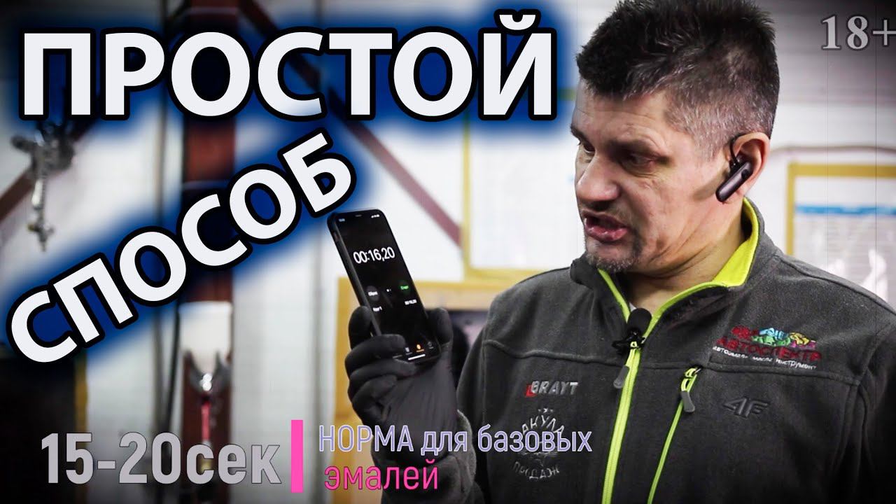 ✅ ДВА основания . ИСПОЛЬЗОВАТЬ вискозиметр смотреть онлайн