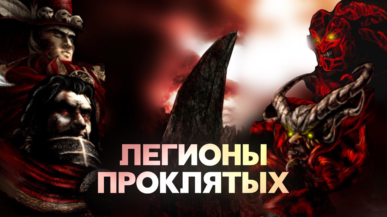 11.Disciples II Gallean's Return.Легионы Проклятых.Адский принц.Часть 2
