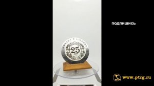 Серебряная свадьба. Что подарить на серебряную свадьбу? Подарок на серебряную свадьбу М. и А.