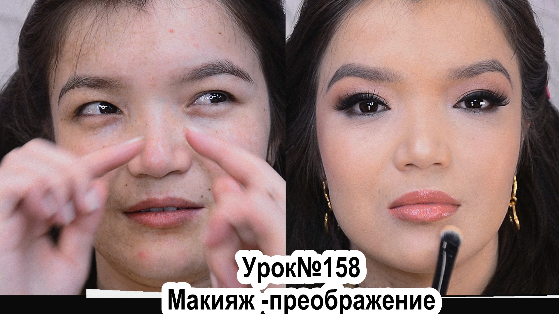 Макияж для азиатских глаз. Макияж для азиатского века.Урок№158 смотреть онлайн