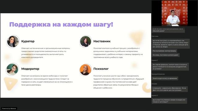 Вебинар «Как получить качественное образование дистанционно» смотреть онлайн