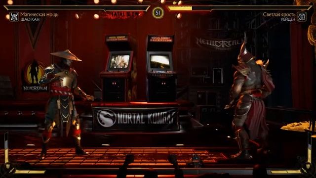 Шао Кан отдался Рейдену смотреть онлайн