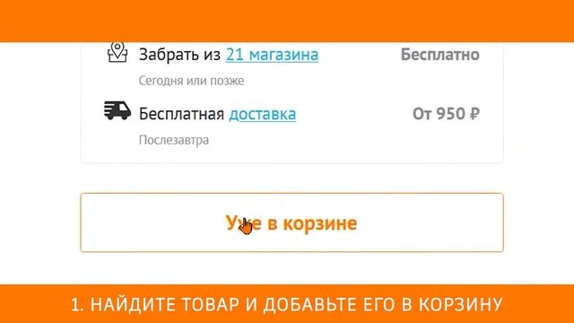 Как оформить заказ в интернет-магазине galamar.ru за 5 шагов. Доставка бесплатно смотреть онлайн