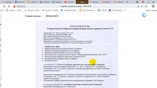 № 2 Кто такие ГАИ СССР 12 12 2019 смотреть онлайн