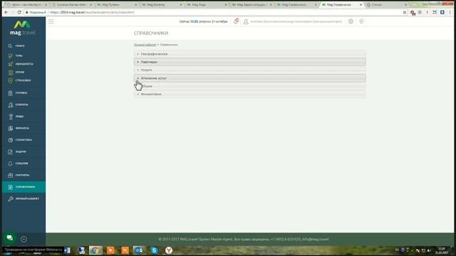MAG.Travel CRM и все-все-все возможности для туристического агентства смотреть онлайн
