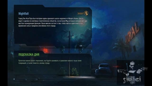 Видео обзор на игру FireStorm (War inc) смотреть онлайн