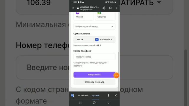 В этом видео я расскажу и покажу через какой сайт нужно донатить💗 смотреть онлайн