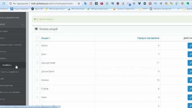 2.10. Работа с товарами на Opencart 2.3 смотреть онлайн
