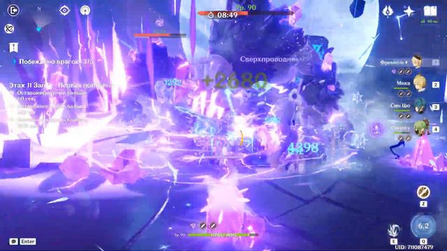 Фремине, тест и боль в Бездне смотреть онлайн