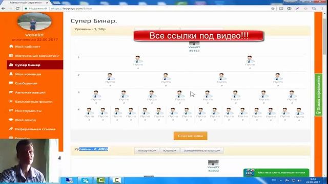 Leopays Инструкция для новичков. Быстрый СТАРТ без ошибок. смотреть онлайн